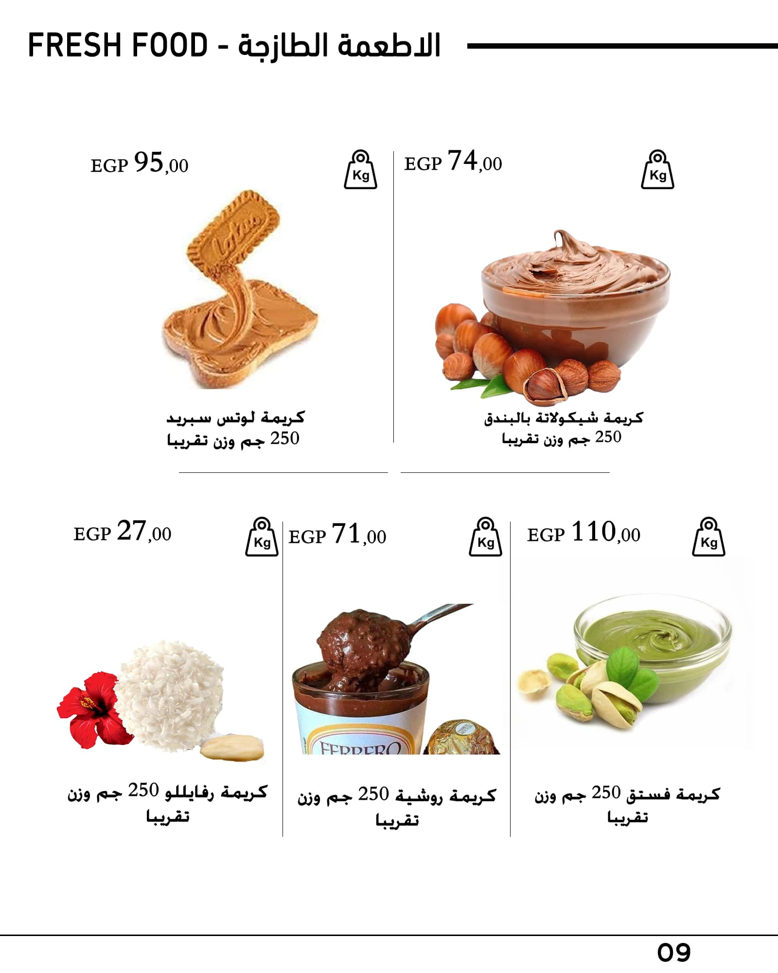 arafa-market offers from 10jan to 20jan 2025 عروض عرفة ماركت من 10 يناير حتى 20 يناير 2025 صفحة رقم 10